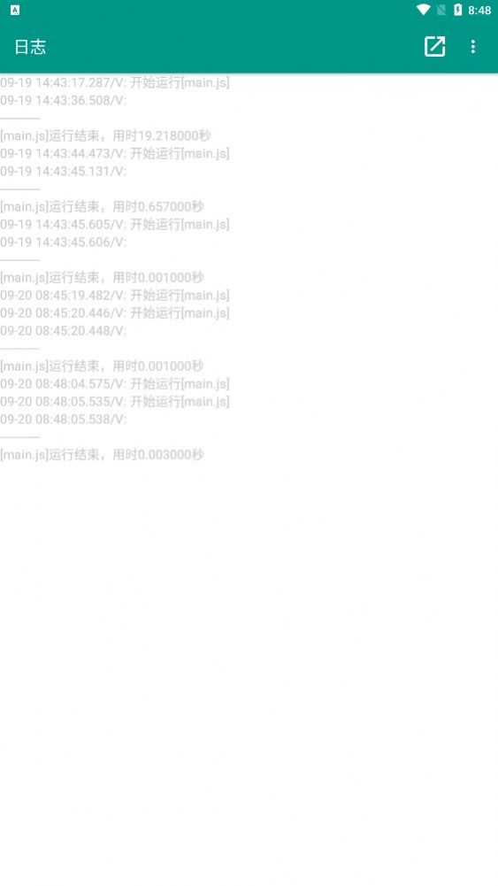 无涯科技工具箱1.7