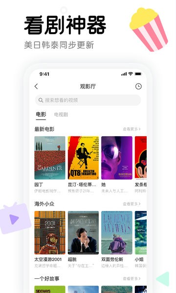 窝窝app