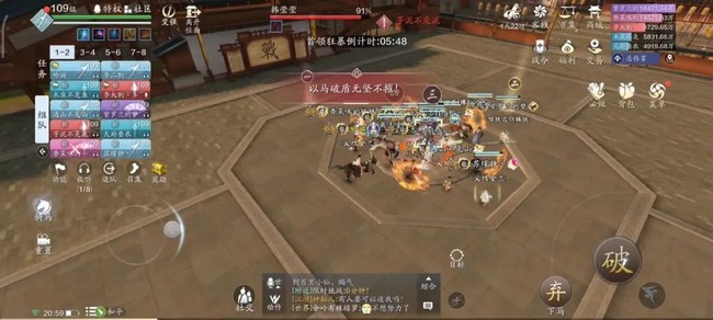 天涯明月刀手游心剑战境S4韩莹莹通关攻略