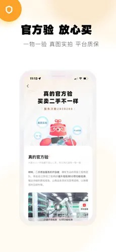 转转二手