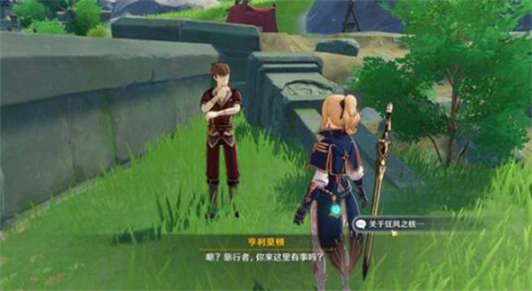 原神小岛上日冕任务怎么做