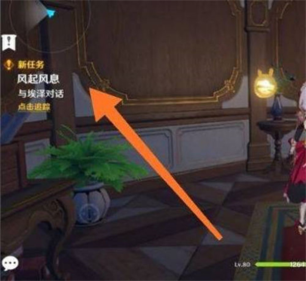 原神风起风息任务怎么触发
