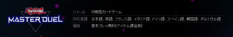 游戏王：大师决斗公布Steam配置需求 不支持中文