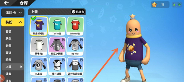 香肠派对怎么永久领免费皮肤