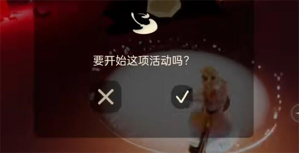 光遇破晓季第五个任务攻略