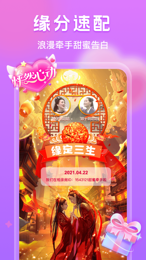 窝窝语音
