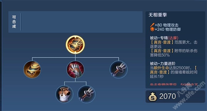 王者荣耀S26达摩专精出装推荐攻略