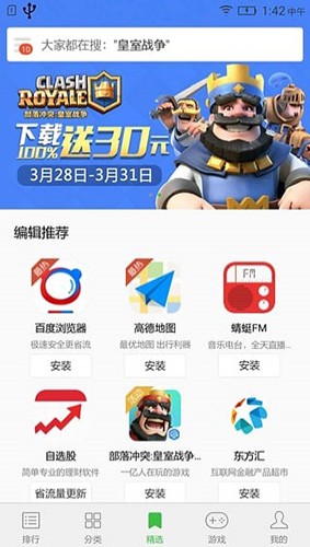 联想游戏中心app