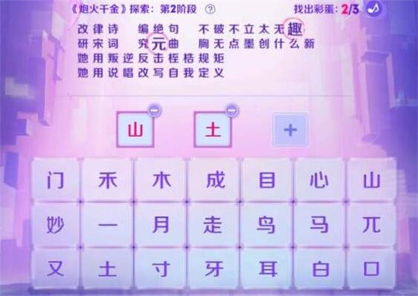 王者荣耀炮火千金探索第二阶段怎么打