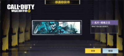 使命召唤手游 战斗幻想宝箱奖励内容一览
