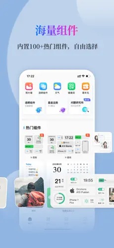 万能小组件锁屏小组件