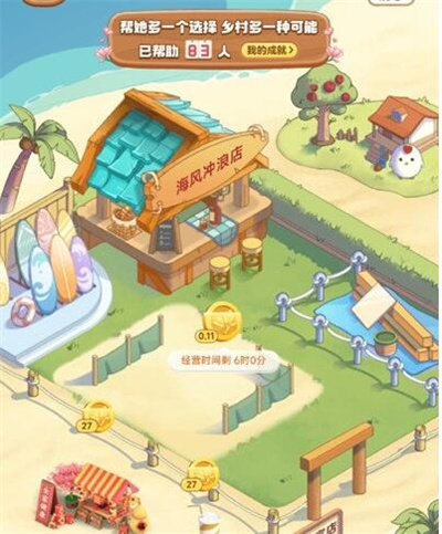**
宝**
新村海风冲浪店怎么设置