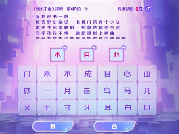 王者荣耀炮火千金第四阶段答案一览