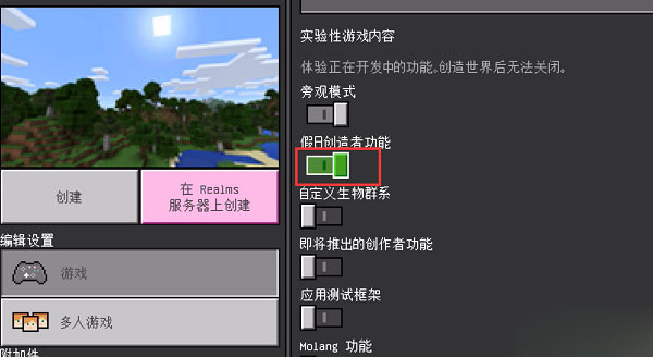 我的世界珍妮模组怎么导入