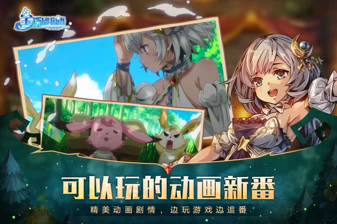 宝石研物语伊恩之石b服