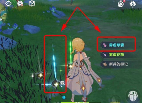 原神雾虚草囊怎么获得