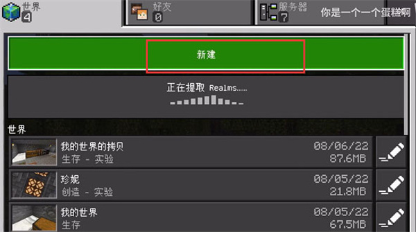 我的世界珍妮模组怎么导入