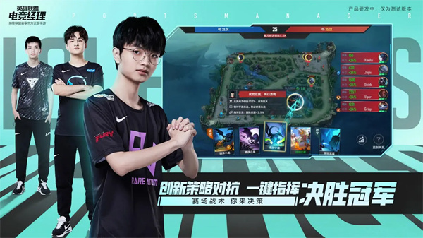 英雄联盟电竞经理属性点怎么加