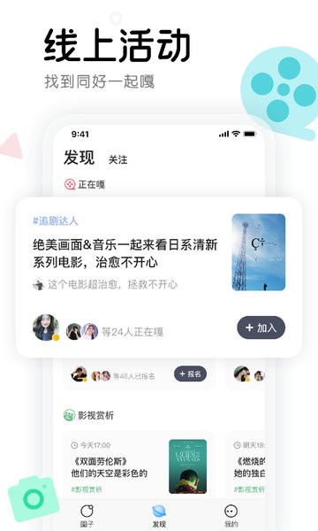 窝窝app