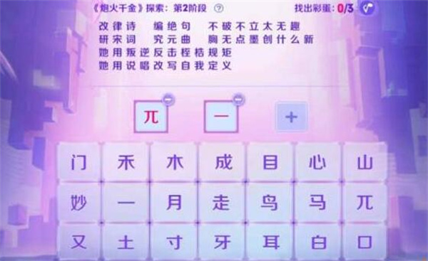王者荣耀炮火千金探索第二阶段怎么打