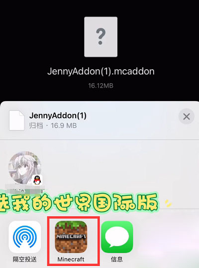 我的世界珍妮模组怎么导入