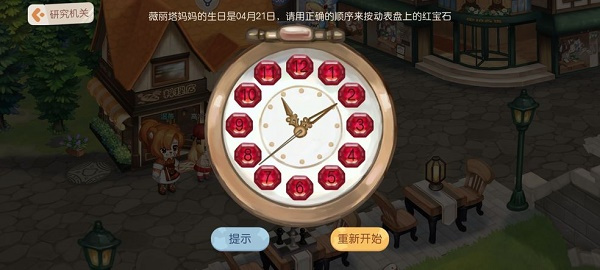奥比岛手游薇丽塔研究机关解密攻略
