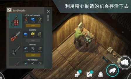 地球末日生存手机版