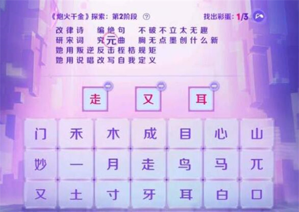 王者荣耀炮火千金探索第二阶段怎么打