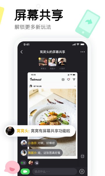 窝窝app
