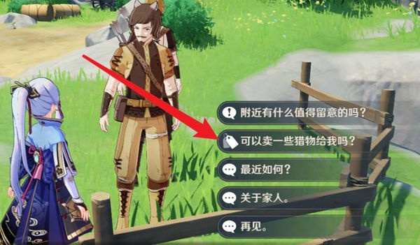 原神禽肉怎么买 原神禽肉购买的方法