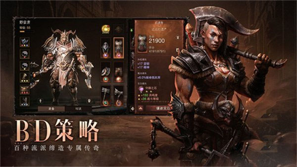暗黑破坏神不朽公会战怎么打