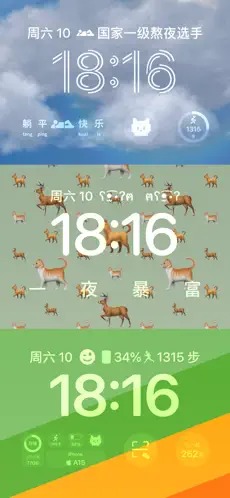万能小组件锁屏小组件