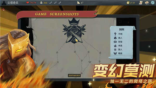 SlaytheSpire安卓版