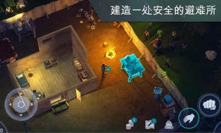 地球末日生存手机版