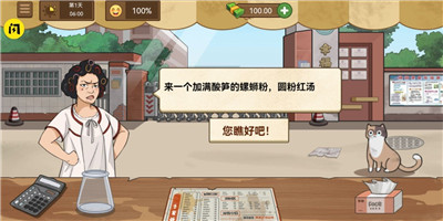 我的煎饼摊米粉店最新版