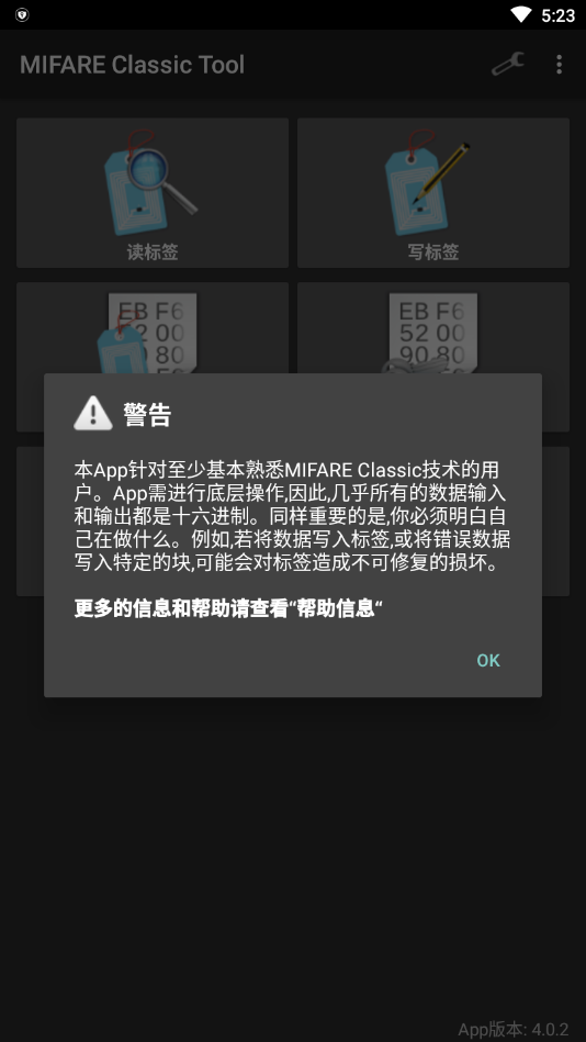 mifareclassictool手机版