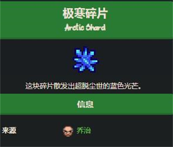 星露谷物语海盗的妻子任务怎么做