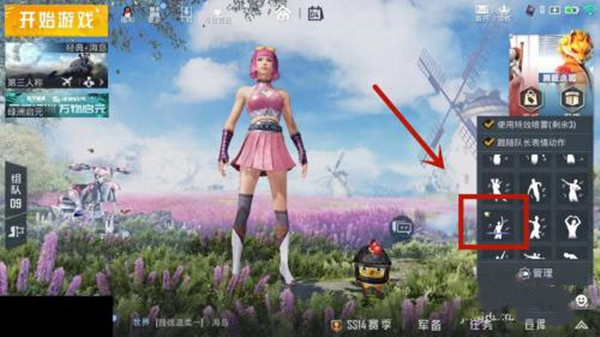 和平精英特效喷雾怎么获得