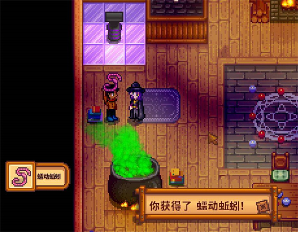 星露谷物语海盗的妻子任务怎么做
