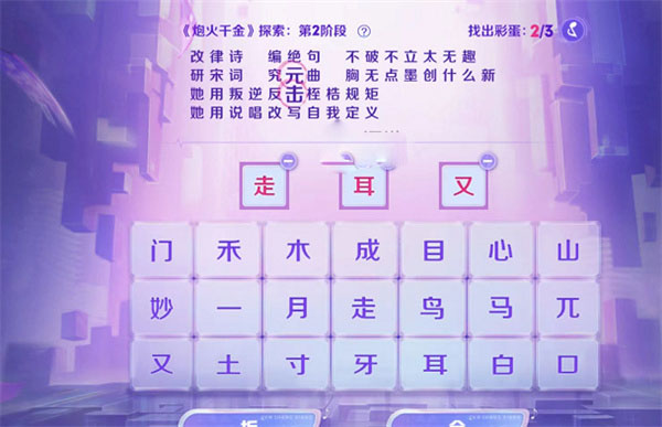 王者荣耀炮火千金探索答案是什么