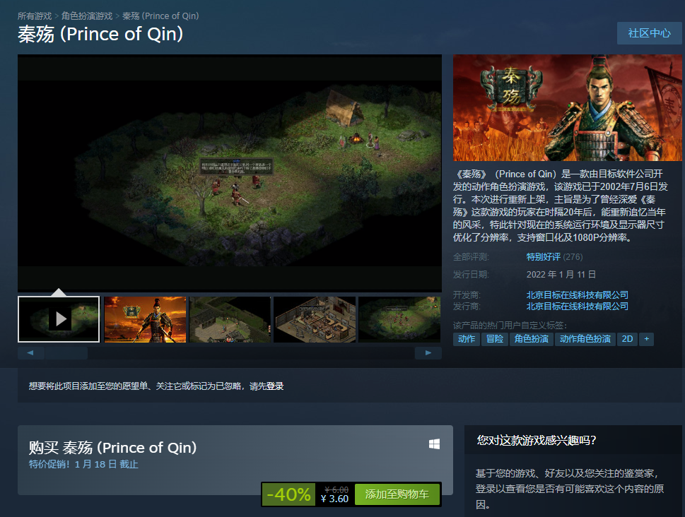 3DM速报：秦殇中文版Steam开卖 Take-two巨款收购手游公司