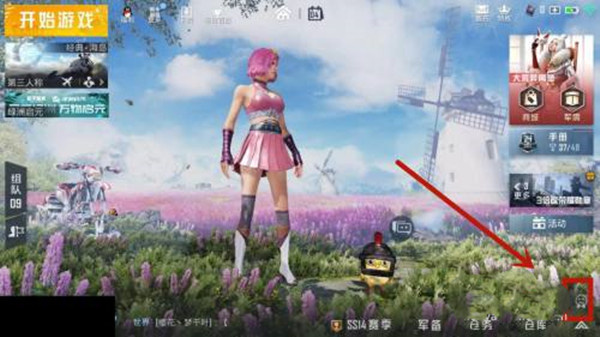 和平精英特效喷雾怎么获得