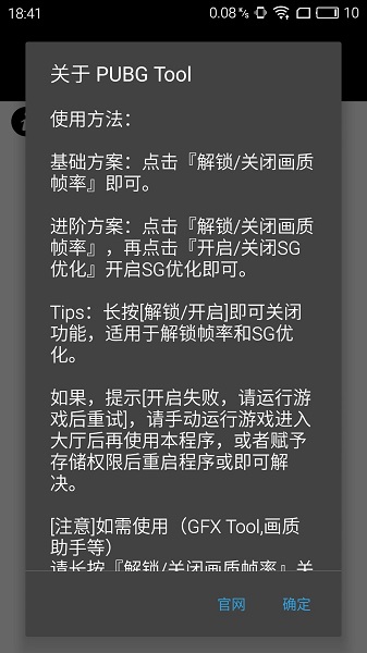 pubgtool最新版本下载2022
