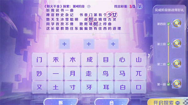 王者荣耀炮火千金探索答案是什么