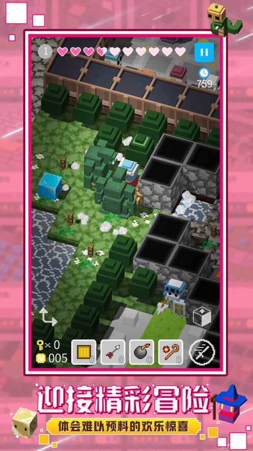 砖块迷宫建造者手机版