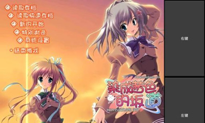 mine模拟器galgame