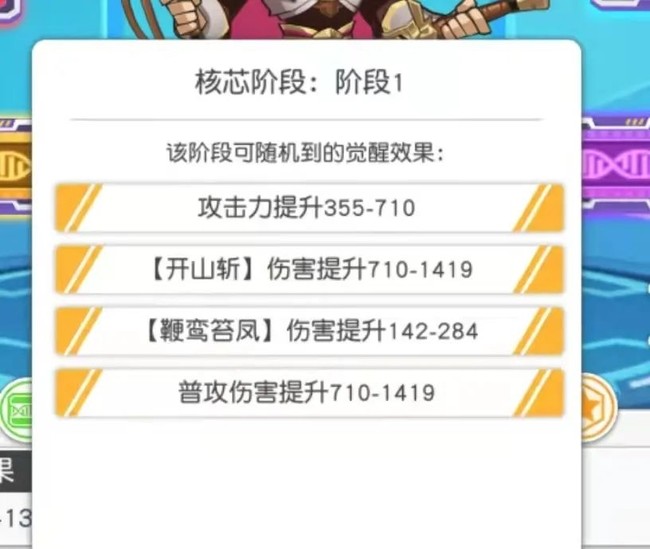 小浣熊百将传黄信技能强度分析攻略