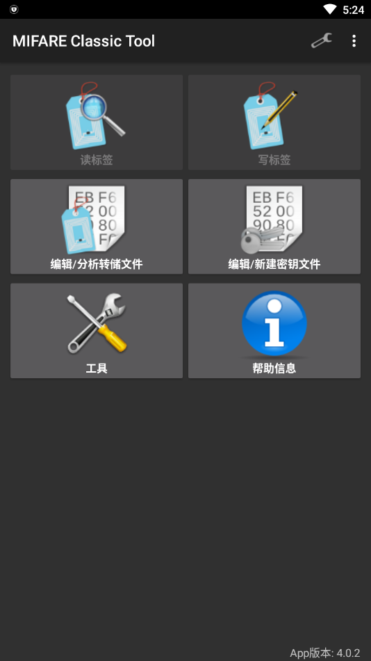 mifareclassictool手机版