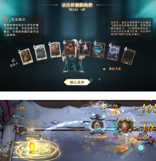 哈利波特魔法觉醒迷你巫师打法攻略