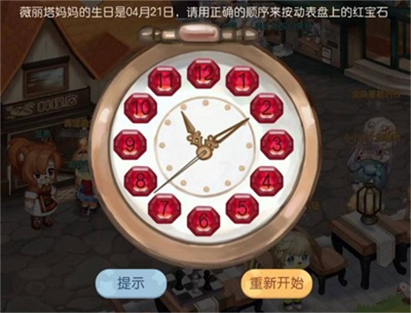 奥比岛手游怀表机关任务攻略
